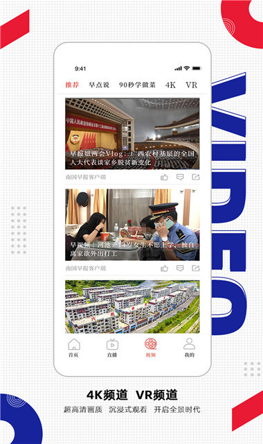 新加坡联合早报中文版