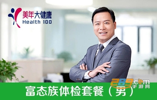 恒升大健康app最新版