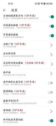 x8沙箱免广告VIP