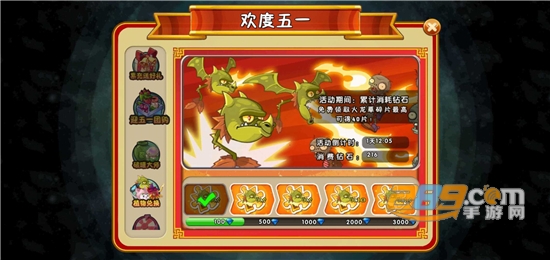 植物大战僵尸2内购免费破解版v2.4.84免费版