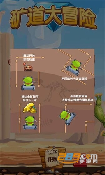 旷道大冒险免费版v1.0.0
