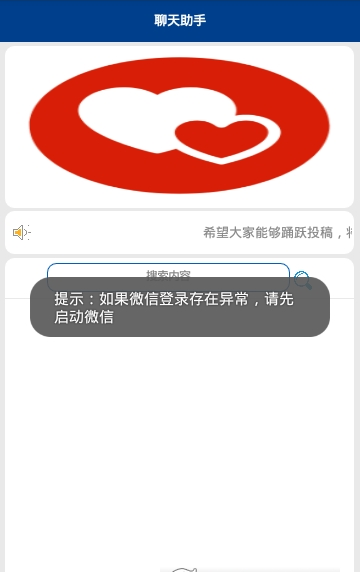 聊天助手