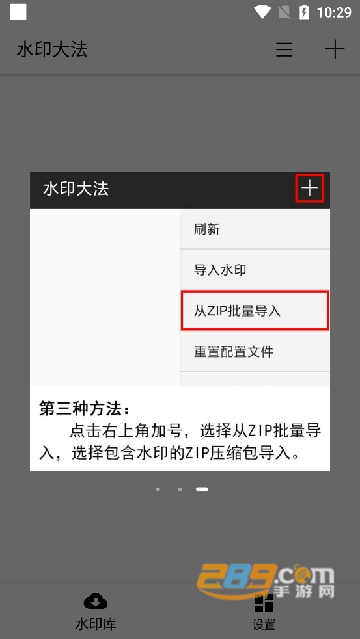 水印大法app下载2024手机安卓版v3.4.1官方最新安卓版