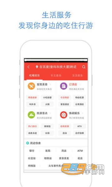 百度地图2026最新版下载导航v21.14.20官方版