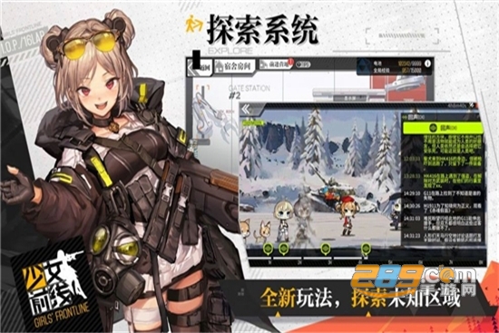 武装异化少女最新版