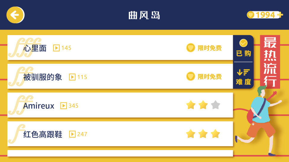 迷鹿音乐APP