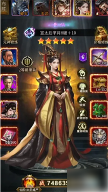 三国后宫传手游安卓版