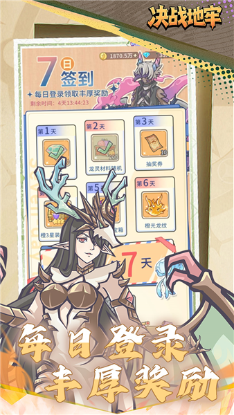 决战地牢0.1折