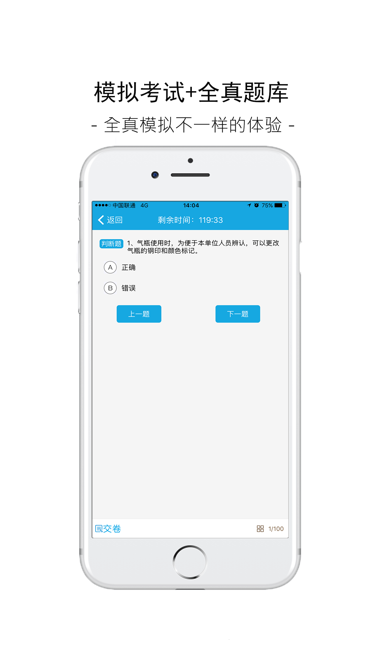链工宝APP