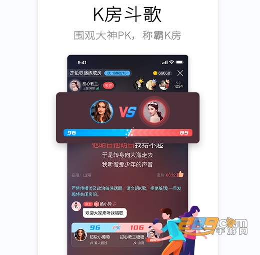 酷狗唱唱免费版