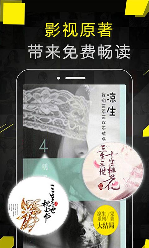 免费追书APP