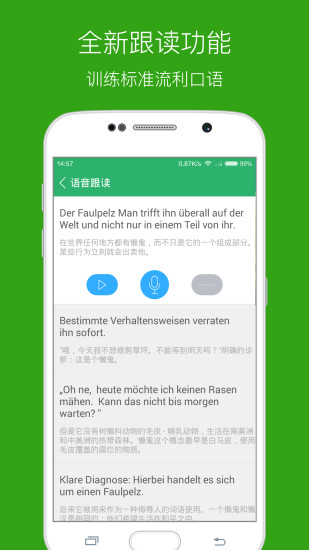每日德语听力APP