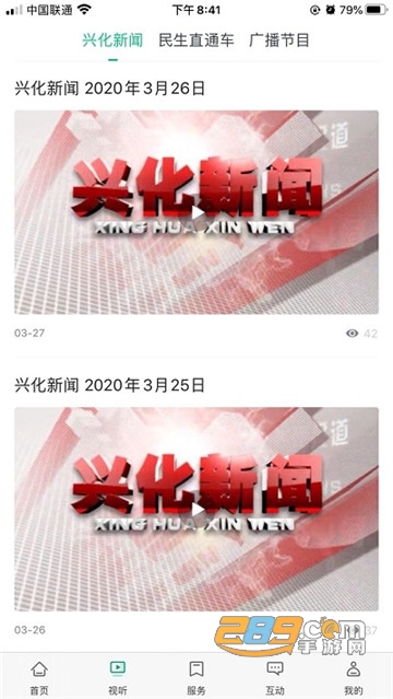 今日兴化本地资讯平台v1.0安卓版