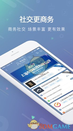 Distrii办伴APP