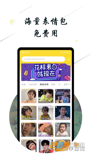 斗图小蜜助手v1.0.0