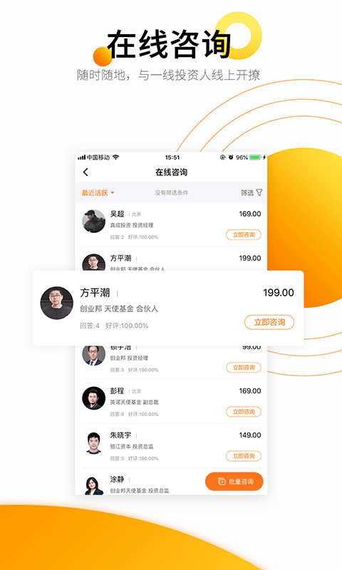 创业邦(专业推广媒体平台) v7.1.14 安卓版