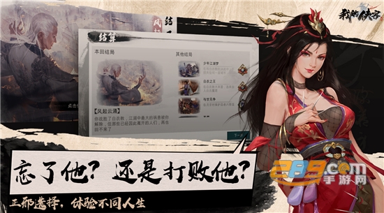 我的侠客手游官方版