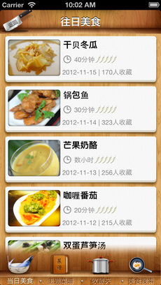 豆豆美食APP