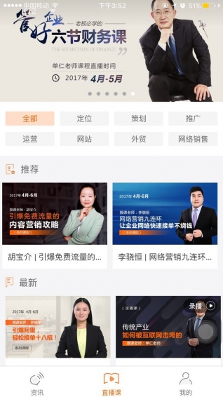 单仁教育APP