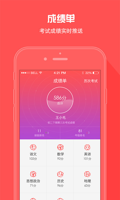 A佳教育APP