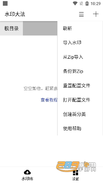 水印大法app下载2024手机安卓版v3.4.1官方最新安卓版