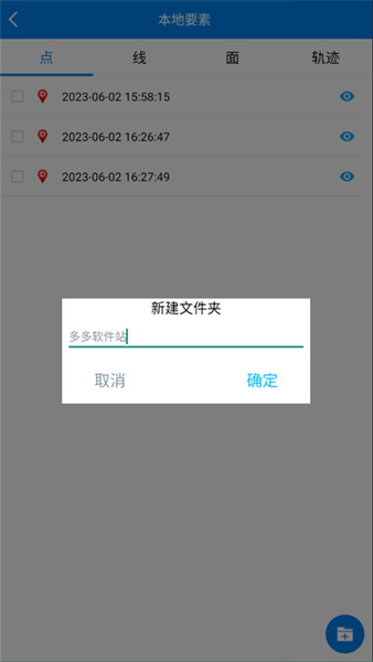 图新地球手机版