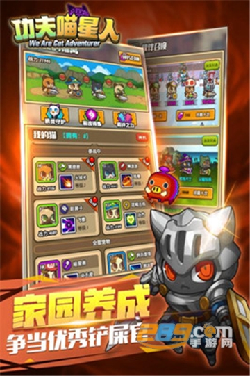功夫喵星人兑换码官方正版手游v1.3.0官方版