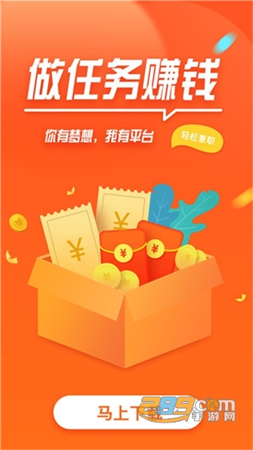 美汇派单领红包可提现官方正版v1.0官方版