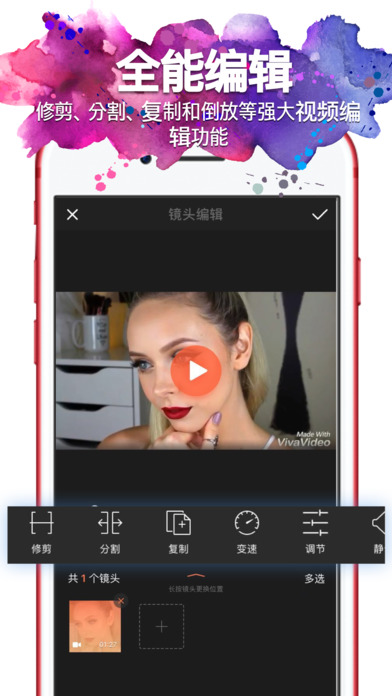 小影APP