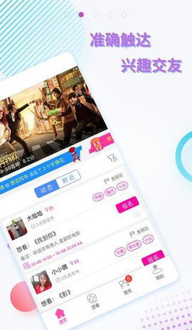 soull约会