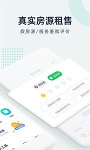 子弹找房app