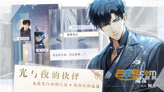 光与夜之恋手游腾讯官方版v1.8.0810最新版