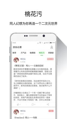 游信动漫APP