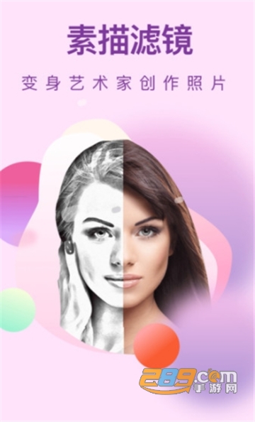 素描相机最新版v3.5