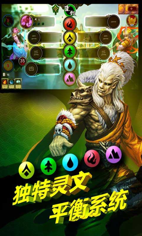 灵文对决 百度版