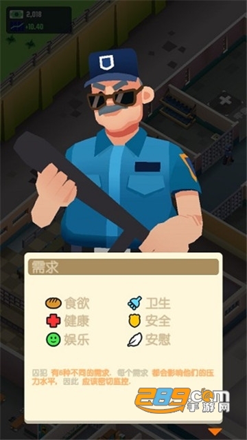 监狱帝国大亨中文破解版无限金币无限钻石v0.9.0