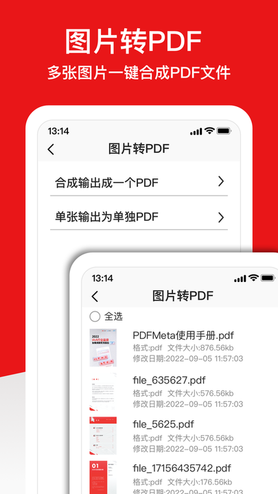 PDF编辑器
