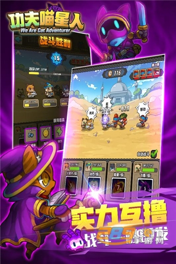 功夫喵星人兑换码官方正版手游v1.3.0官方版