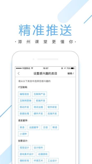 潭州课堂APP