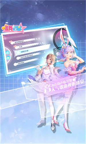 唱舞全明星最新版