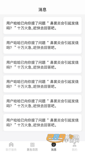 熊猫医疗医生版官方免费版本v2.7.4最新版