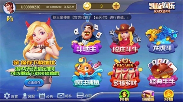 凯旋棋牌官网