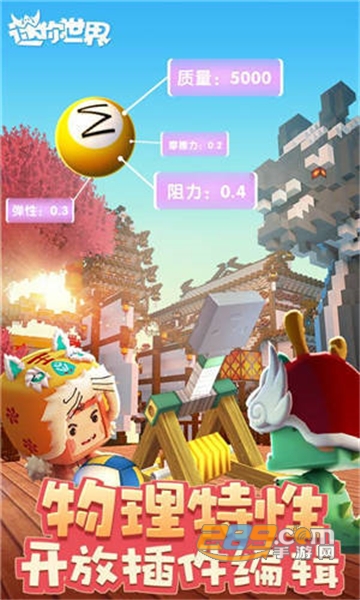 迷你世界迷斯拉永久激活码版本官方手游v2.0 安卓版