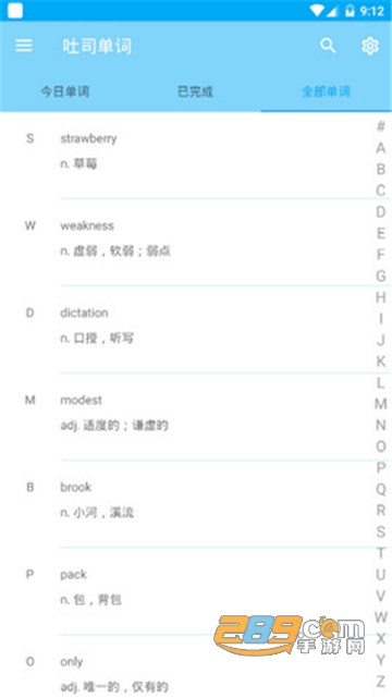 吐司单词（单词速记）v2.8.8
