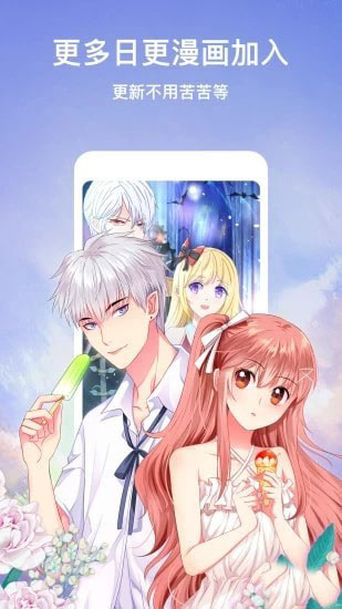 有乐漫画APP