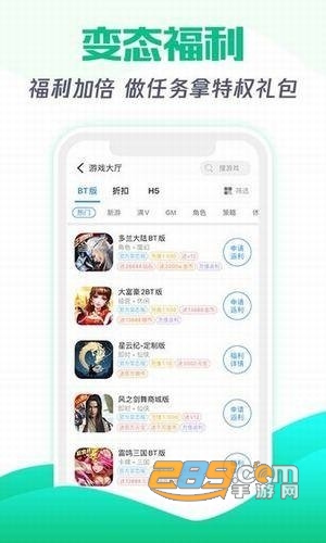 18游戏盒破解版v1.5.2.1安卓版