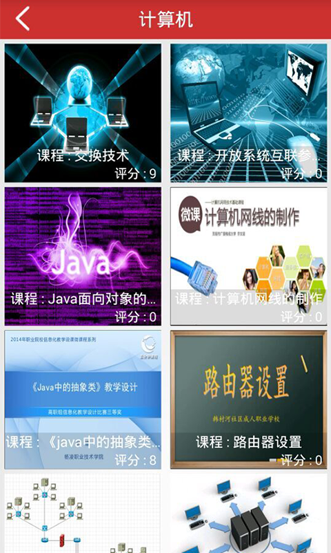 职工驿站APP