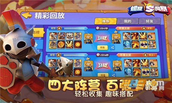 螺旋风暴官方正式版本