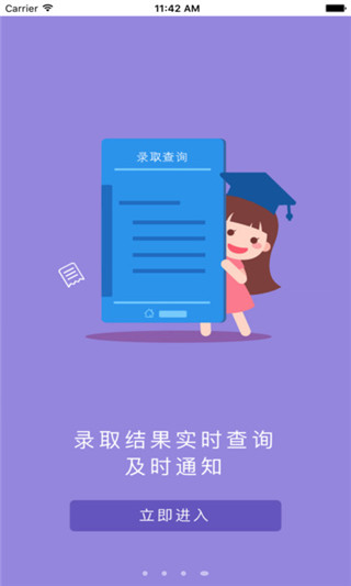 江教在线APP