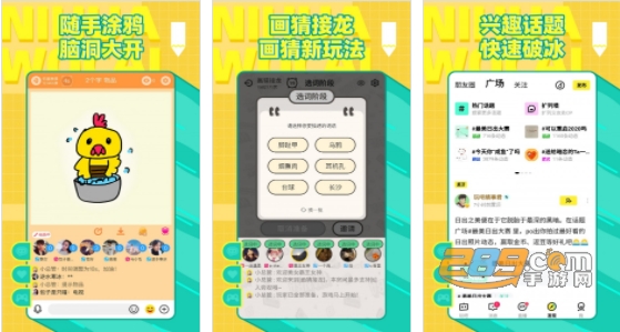 你画我猜极速猜想桌游软件